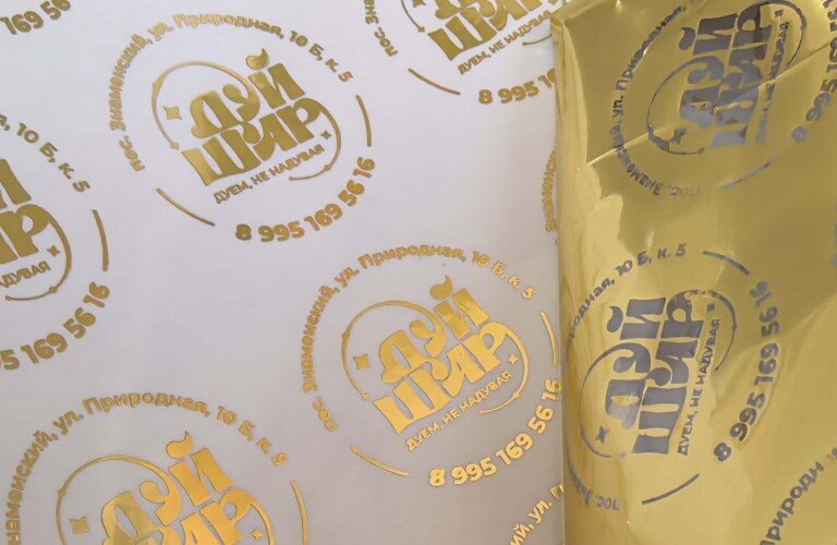 Самоклеющаяся бумага + фольгирование