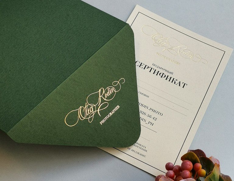 Подарочный сертификат фотографа состоящий из конверта и односторонней карточки с тиснением золотой фольгой логотипа.
